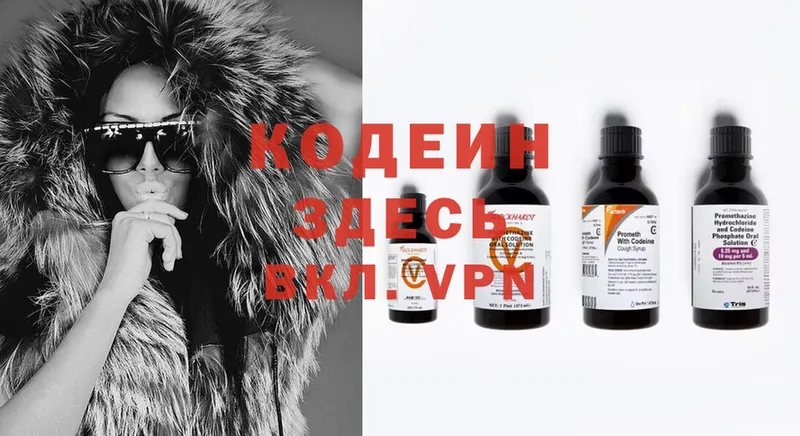 Codein напиток Lean (лин)  shop как зайти  Спасск-Рязанский 