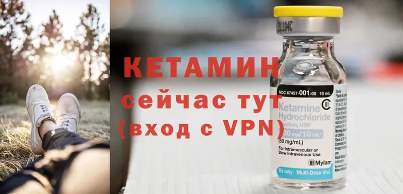 КЕТАМИН ketamine  Спасск-Рязанский 